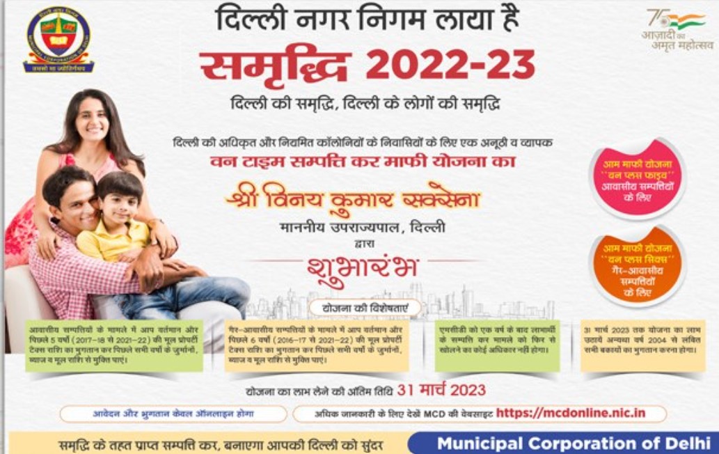 Mcd Property Tax Lg Launches Amnesty Scheme Samriddhi 2022 23